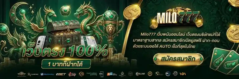 Milo777